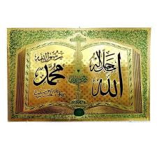 Agama yahudi yang dibawa oleh nabi musa dan agama nasrani yang dibawa oleh nabi isa, keduanya agama islam juga. Poster Hologram Jumbo Lafadz Allah Dan Muhammad Shopee Indonesia