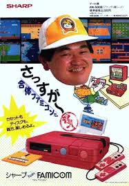 Résultat de recherche d'images pour "sharp twin famicom"