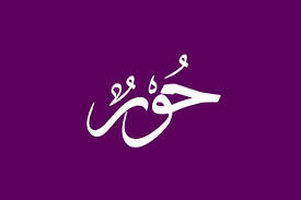 We did not find results for: ØªÙØ³ÙŠØ± Ø±Ø¤ÙŠØ© Ø­Ù„Ù… Ø§Ù„ØªØµØ¯Ù‚ Ø£Ùˆ Ø§Ù„ØµØ¯Ù‚Ø© ÙÙŠ Ø§Ù„Ù…Ù†Ø§Ù… Ù„Ø§Ø¨Ù† Ø³ÙŠØ±ÙŠÙ† Ù…ÙˆÙ‚Ø¹ Ø­ÙˆØ±