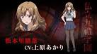 王様ゲーム The Animation