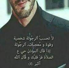 شعر مدح الرجال ابيات شعر مديح رجال مساء الخير