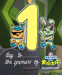 In this film's adventure, a volcano erupts suddenly, suddenly awakening the pacific ocean floor of hundreds of volcanoes composed of the ring of fire, this sudden event quickly turned into a global catastrophe. Discuss Everything About Octonauts Wiki Fandom