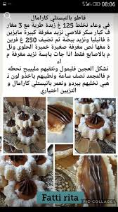 Pin By Yara Fares On Recettes De Cuisine Arabic Food Food Arabic Sweets