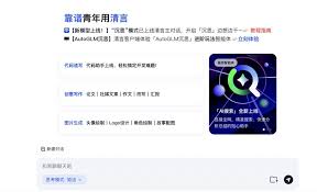 智谱清言使用指南官方教程- 雅典娜AI助手YadiannaAI