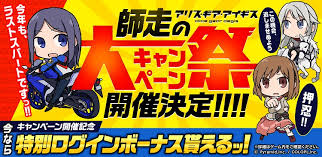 Pixiv is an illustration community service where you can post and enjoy creative work. ã‚¢ãƒªã‚¹ ã‚®ã‚¢ ã‚¢ã‚¤ã‚®ã‚¹ å¹´æœ«ã«å'ã'ã¦ç‰¹åˆ¥ãªã‚­ãƒ£ãƒ³ãƒšãƒ¼ãƒ³ã‚'é–‹å§‹ Game Media