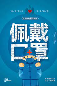 中央政府和国家部委网站 中华人民共和国中央人民政府 中华人民共和国国家发展和改革委员会 中华人民共和国科学技术部 中华人民共和国工业和. é˜²ç–«æµ·æŠ¥å›¾ç‰‡å¹³é¢å¹¿å'Šç´ æå…è´¹ä¸‹è½½ å›¾ç‰‡ç¼–å· 9341829 å…­å›¾ç½'