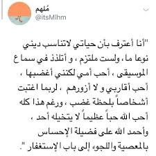 افتارات صور صورة تمبلر هيدر خلفيات خلفية اقتباسات كلام Medical Quotes Words Quotes Arabic Quotes
