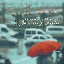 Pin By Suzan On بالعربي Arabic Best Quotes Famous Quotes Words