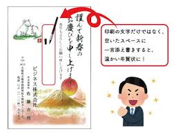 年賀状で上司に一言添え書きするなら一言例と書き方のマナーも解説 証明写真 写真プリントはコイデカメラ