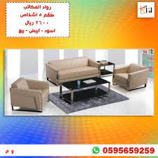 طقم كنب ٥ اشخاص بيج home decor storage bench furniture