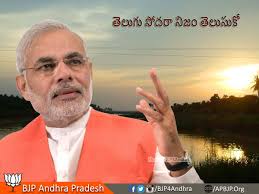 BJP Andhra Pradesh
