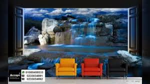3d Wallpaper Waterfalls Youtube 3d Wallpaper Waterfall Waterfall Wallpaper