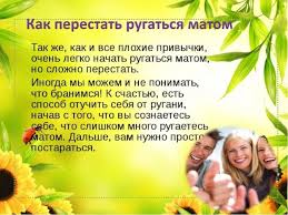 Kak Perestat Razgovarivat Matom I Perejti Na Pravilnyj Russkij