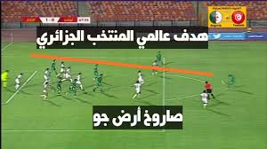 يواجه المنتخب الوطني للشباب تحت 20 سنةً في نصف نهائي المنتخب التونسي وهذا يوم السبت 3 جويلية في تمام الساعة 19:00 بتوقيت الجزائر في بملعب القاهرة الدولي بمصر.وكان. Ù…Ù„Ø®Øµ Ù…Ø¨Ø§Ø±Ø§Ø© Ø§Ù„Ø¬Ø²Ø§Ø¦Ø± ÙˆØªÙˆÙ†Ø³ Ø§Ù„ÙŠÙˆÙ… 2 0 Algerie Vs Tunisie Ù†ØµÙ Ù†Ù‡Ø§Ø¦ÙŠ ÙƒØ£Ø³ Ø§Ù„Ø¹Ø±Ø¨ Youtube