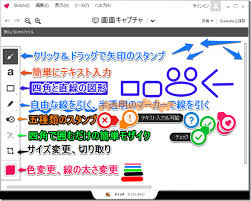 文字入れなど加工が簡単な画像編集ソフトskitchの機能と使い方 Retrogadgeter