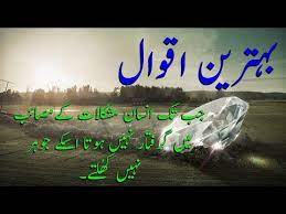Maybe you would like to learn more about one of these? Deep Emotional Islamic Quotes