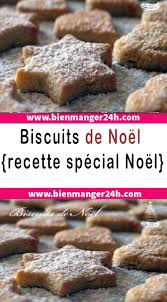 Biscuits De Noel Recette Special Noel Biscuit De Noel Recette Gateaux Et Desserts