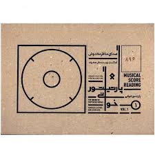 The Sound of Distorted Album by Mani Jafar Zadeh