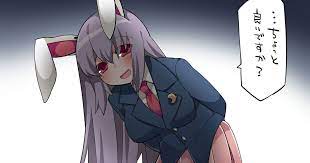 東方 鈴仙ックス あいてはしぬ ハマーのイラスト pixiv 東方 かわいい イラスト 東方 キャラ