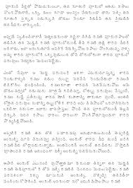 Kodalu kutta jila teerchina mama; 2