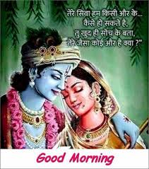 Good morning krishna status dp | images. 40 Good Morning Radha Krishna Images With Quotes For Whatsapp
