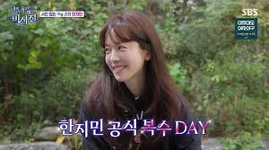 비서진 한지민 이서진