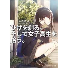 But like kamon there were no prerequisites to make his own daughter by the beloved woman an outcast in his. Hige Wo Soru Soshite Joshi KÅsei Wo Hirou Higehiro Light Novel Bahasa Indonesia Shopee Indonesia