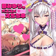 都みゆりの推シコリNight】で紹介されたオススメえちち漫画まとめ vol.01 - DLチャンネル みんなで作る二次元情報サイト！