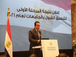 تبدأ المرحلة الأولي من تنسيق الثانوية العامة 2021 يوم السبت المقبل، ويتم التقديم عبر موقع التنسيق الإلكتروني. Rz6ph3msxbu4cm