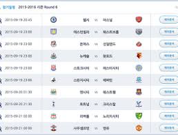 E스포츠, 토토 종목이 될 수 있을까 62. í•´ì™¸ì¶•êµ¬ê²½ê¸°ì¼ì • íƒœê·¸ì˜ ê¸€ ëª©ë¡