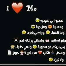 الله يحفظني لنفسي funny arabic quotes arabic funny arabic jokes