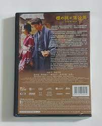 Matsu Takako Villon's Wife Hirosue Ryoko Japan Drama HK Version Region 3  DVD | eBay