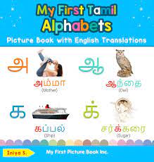We will be using this alphabet guide for our blog. My First Tamil Alphabets Picture Book With English Translations Bilingual Early Learning Easy Teaching Tamil Books For Kids Teach Learn Basic Tamil Words For Children Band 1 S Iniya