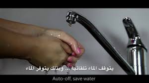 Home قطرة أدوات ترشيد استهلاك المياه