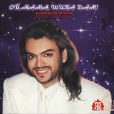 Филипп мой любимый артист уже на протяжении 25 лет. Filipp Kirkorov Philipp Kirkorov Eto Leto This Summer Lyrics Genius Lyrics