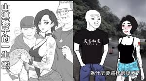 山道猴子」紅到海外！大馬畫師繪NTR封面網求通販急澄清：此處無本啦| 新聞資訊| udn遊戲角落