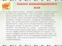Esse Po Obshestvoznaniyu Kak Tvorcheskaya Rabota Uchenika Prezentaciya Onlajn