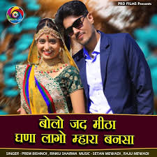 Singer/lyrics rinku barpgga music ajay bhatt course rajesh kumar, tamanna sharma, tek chand dop/edit deepu. Rinku Sharma On Tidal