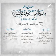 We did not find results for: Sharjahquran No Twitter ØªØ°ÙƒÙŠØ± Ù„Ø§ ØªÙ†Ø³Ùˆ ØµÙŠØ§Ù… Ø¹Ø§Ø´ÙˆØ±Ø§ 10 Ù…Ø­Ø±Ù… 1440 Ù‡Ù€ ÙŠÙˆÙ… Ø§Ù„Ø®Ù…ÙŠØ³ Ù…Ù† ÙØ¶Ø§Ø¦Ù„ ØµÙŠØ§Ù… ÙŠÙˆÙ… Ø¹Ø§Ø´ÙˆØ±Ø§ Ø£Ù†Ù‡ ÙŠÙƒÙØ± Ø§Ù„Ø³Ù†Ø© Ø§Ù„Ù…Ø§Ø¶ÙŠØ© Ø£Ø¬Ø±Ù‡ Ø¹Ù† Ø£Ø¨ÙŠ Ù‚ØªØ§Ø¯Ø© Ø±Ø¶ÙŠ Ø§Ù„Ù„Ù‡ Ø¹Ù†Ù‡ Ø£Ù† Ø§Ù„Ù†Ø¨ÙŠï·ºÙ‚Ø§Ù„