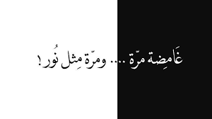 غامضة مرة ومرة مثل نور iphone wallpaper quotes love circle quotes weather quotes