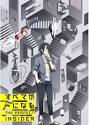 すべてがFになる　THE　PERFECT　INSIDER