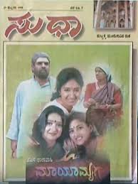 Mayamruga Wikipedia Serial in kannada directed by director t. mayamruga wikipedia