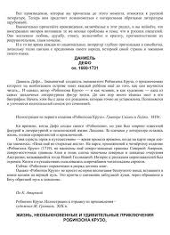 учебник по литературе 5 класс меркин 2 часть читать Literatura Uchebnik 5 Klass Merkin Chast 2 Chitat Onlajn Besplatno