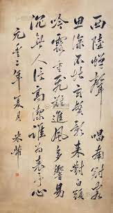 图片鉴赏 书法镜心纸本 博宝艺术品拍卖网 chinese calligraphy japanese calligraphy chinese painting