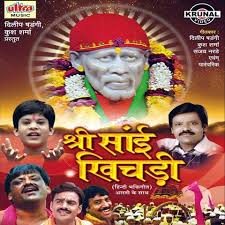 Shirdi Wale Baba Meri Bigdi Bana De Mp3 Song Download Shri Sai Khichadi Shirdi Wale Baba Meri Bigdi Bana De Song By Dilip Shadangi On Gaana Com