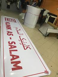 Al imam ash shafii, as salam riyadh. Signboard Uv Klinik As Salam Meru Sticker Murah Ipoh Facebook