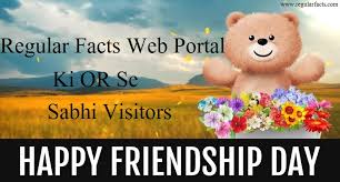 Friendship day 2021, friendship day 2021 mein kab hai, friendship day 2021 kab hai, friendship day 2021 ka kab hai, friendship day 2021 mein kab aaega, frien. Friendship Day Kya Hai Or Isse Kis Prakar Manaya Jata Hai