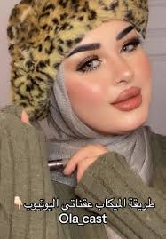 دروس ميكاب احترافية مع علا أحمد