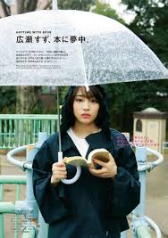 pin by pip kik on 広瀬すず suzu beautiful girl photo book girl