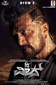 Pin On Soundtrack Contents 1 sudeep personal information 2 sudeep actor hindi dubbed film list 5 more movie lists. pin on soundtrack